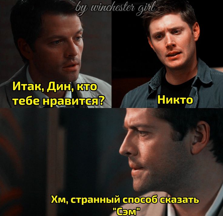 Обои кино, фильмы, supernatural, сверхъестественное картинки