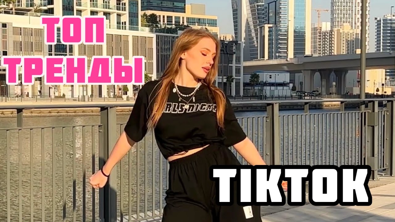 TikTok