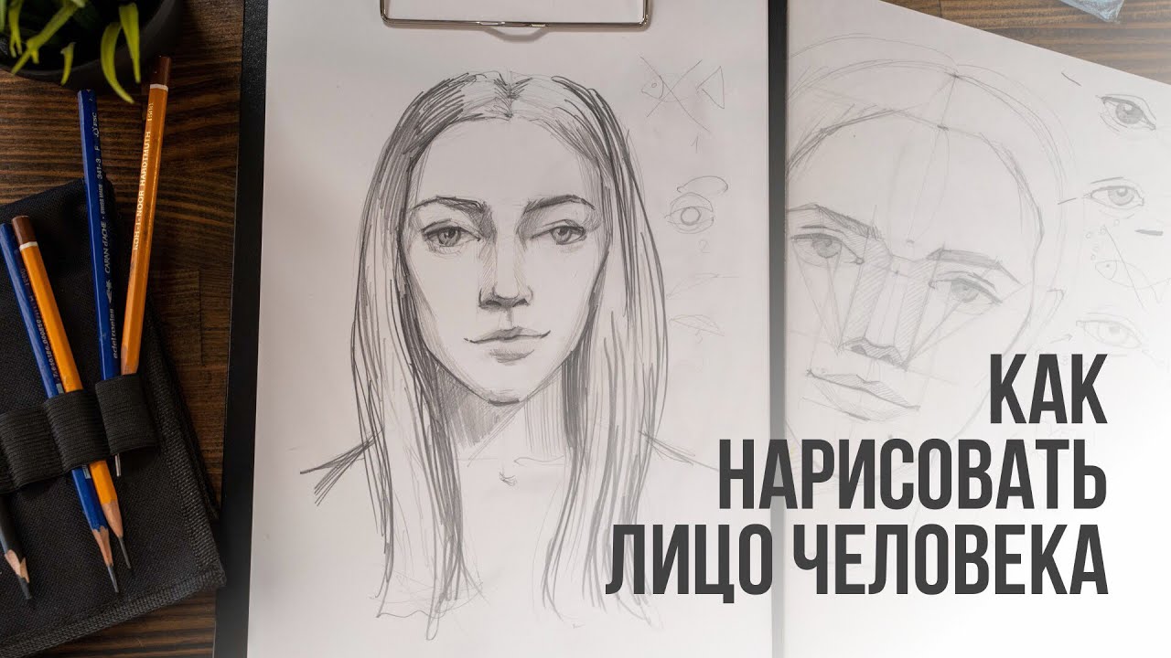 Уроки рисования карандашом с нуля. С чего начать? ✏️