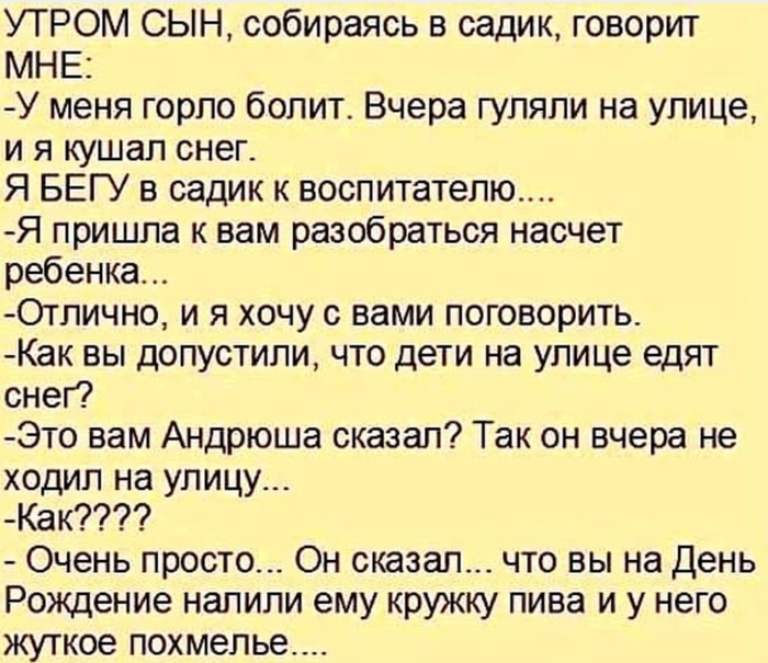 Смешные анекдоты про детский сад