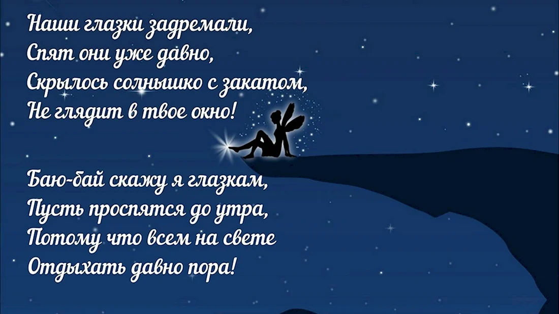 стихи подруге, спокойной ночи стихи подруге, стихи спокойной