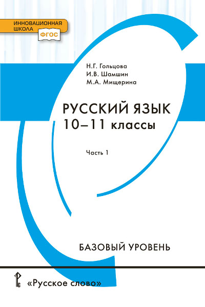 Конференция «Русский язык в Кыргызстане