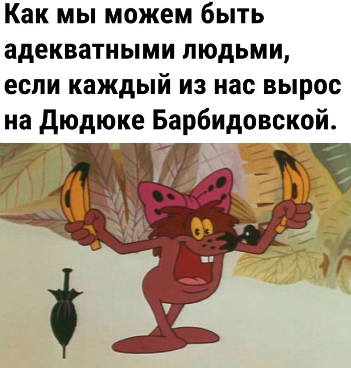 Дюдюка Барбидокская 