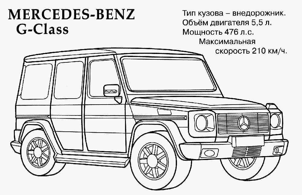 Раскраски машины, Лучшие раскраски в