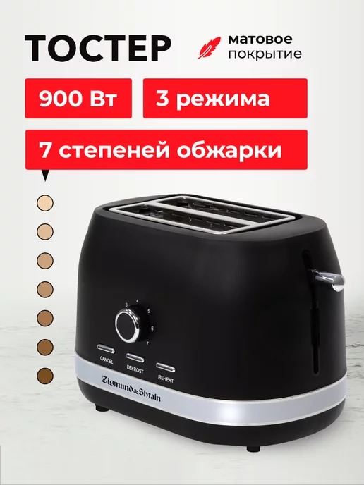 Тостер DEXP TS