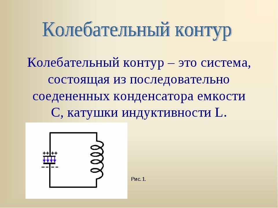 Колебания свободных электронов можно