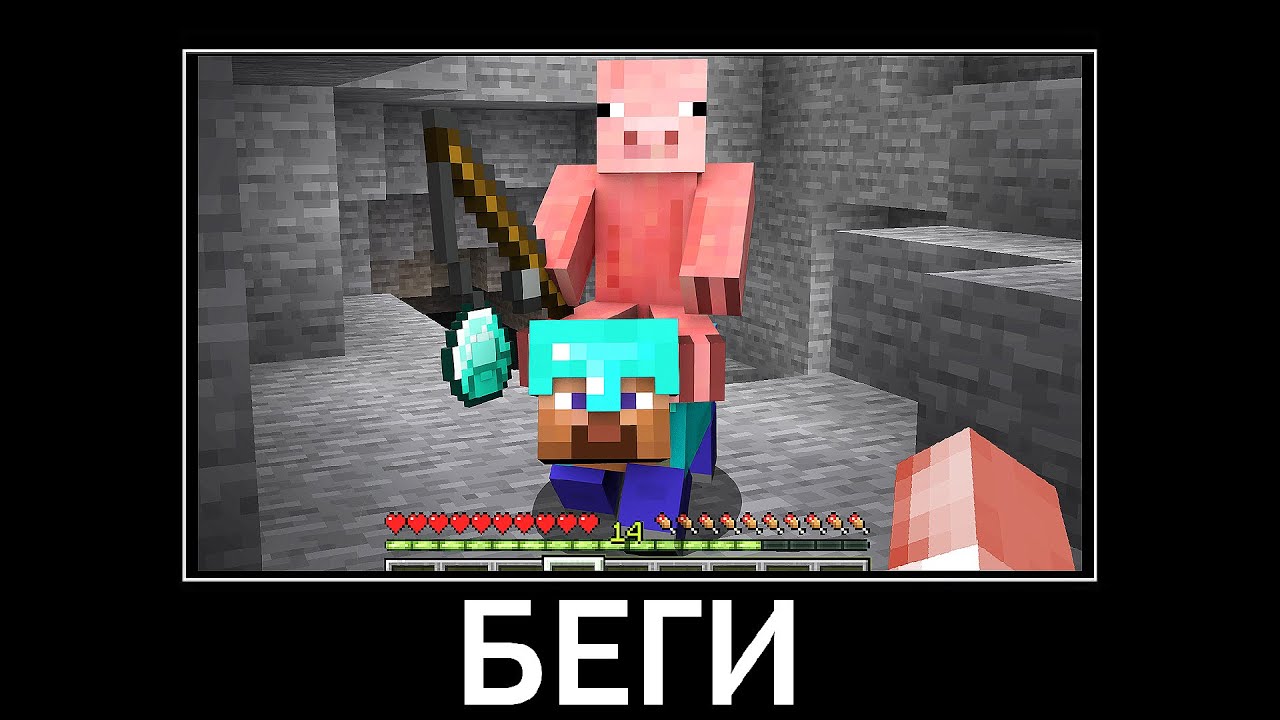 Смешные картинки Minecraft