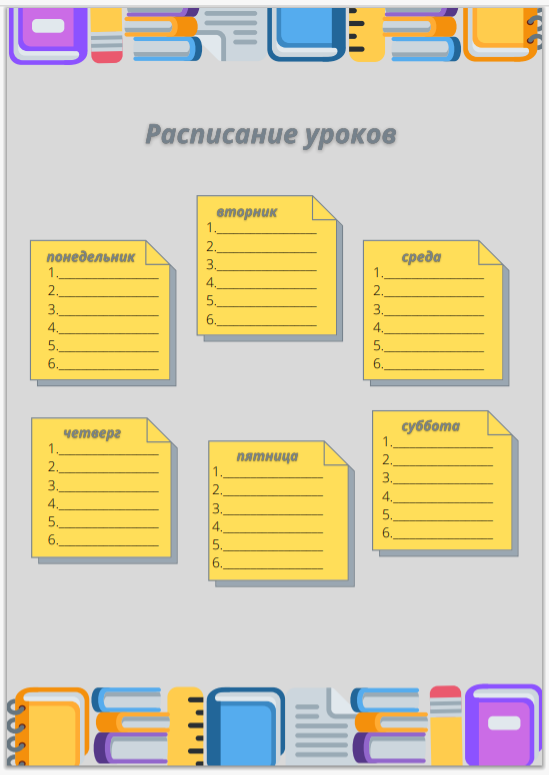 Шаблоны расписание уроков для классного уголка черно белое 28