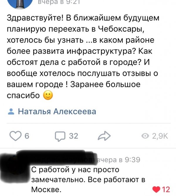 мем#чебоксары#мадагаскар#рек | TikTok