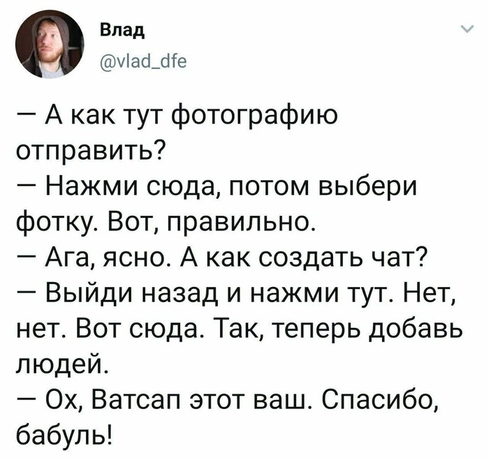 какой ватсап , Мем Какой пацан