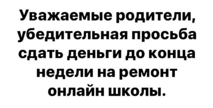 Сидящего в болоте школьника превратили