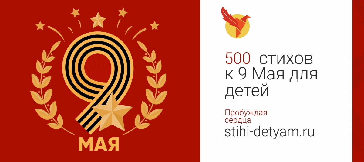 100 милых стихов на 1 июня ко Дню защиты детей