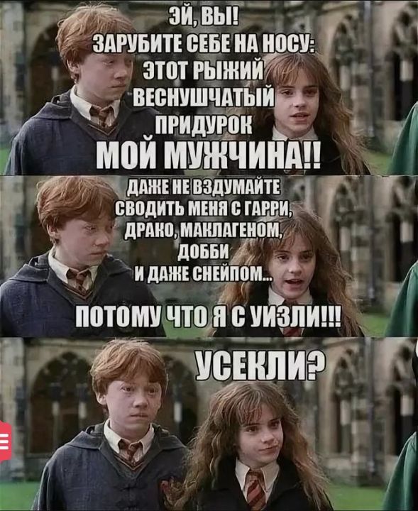 гаррипоттер #Хогвартс #harrypotter #hogwarts #юмор #мемы