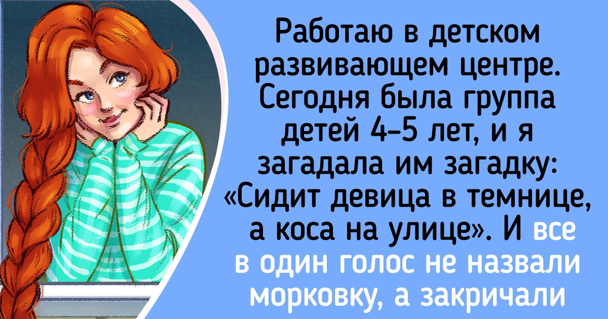 50 ЗАГАДОК ДЛЯ ДЕТЕЙ 7