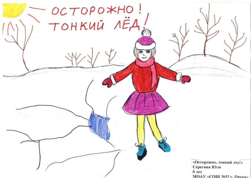 Нюша! Осторожно, тонкий лед!. Фото № 268175. Март 2019