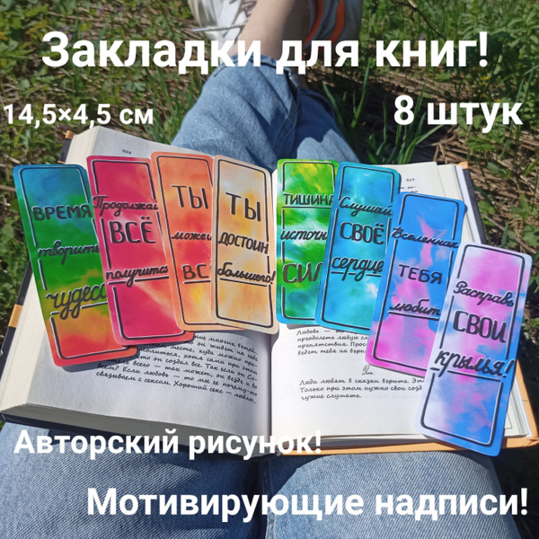 Купить 5 шт., космические роуминговые закладки для книг