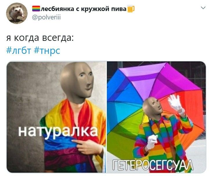 Приколы и мемы про феминисток, движение