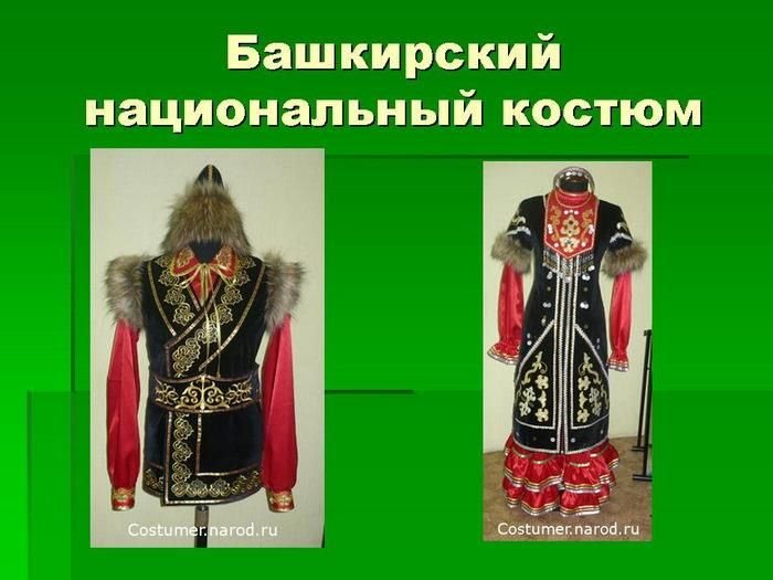 Башкирский национальный костюм детский рисунок 