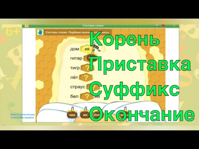 Рисовать» корень слова и разбор по составу