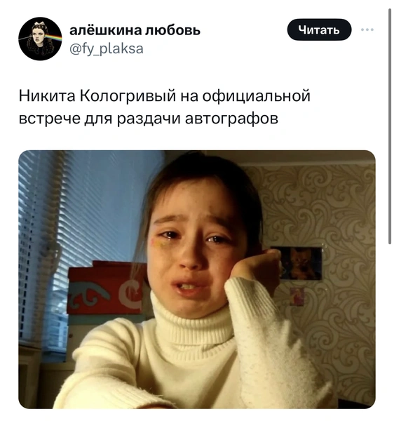 Никита Кологривый Орет Мем | TikTok