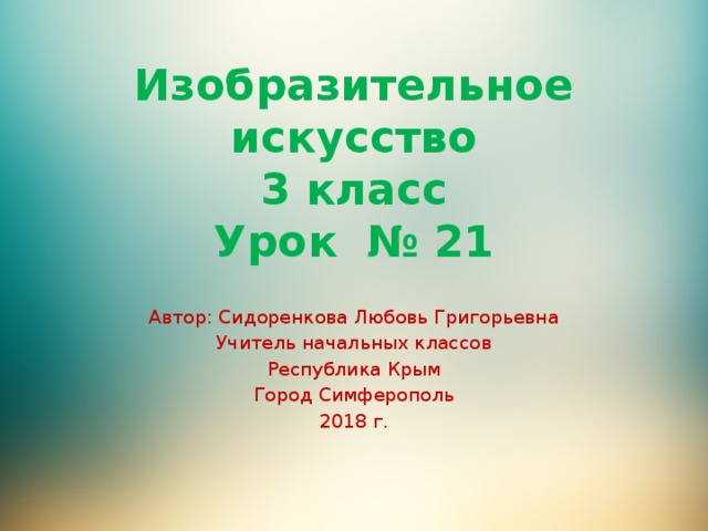 Урок ИЗО в школе. 8 класс. Урок № 26. «Театральная афиша