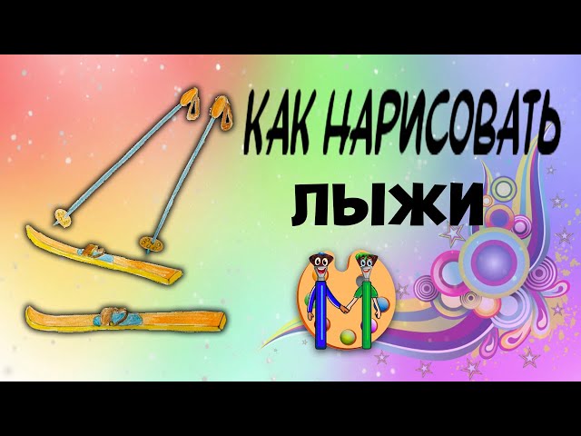 Как ПРОСТО нарисовать ЛЫЖНИКА, рисунки для срисовки/617/How