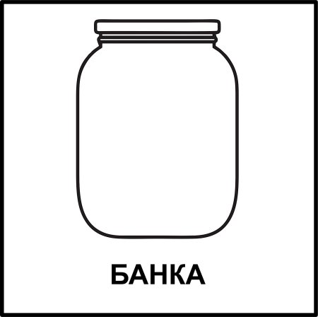 Копилка