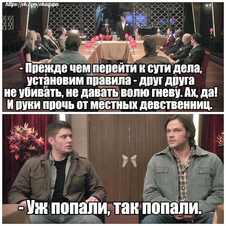 Supernatural told in memes : r/Supernatural