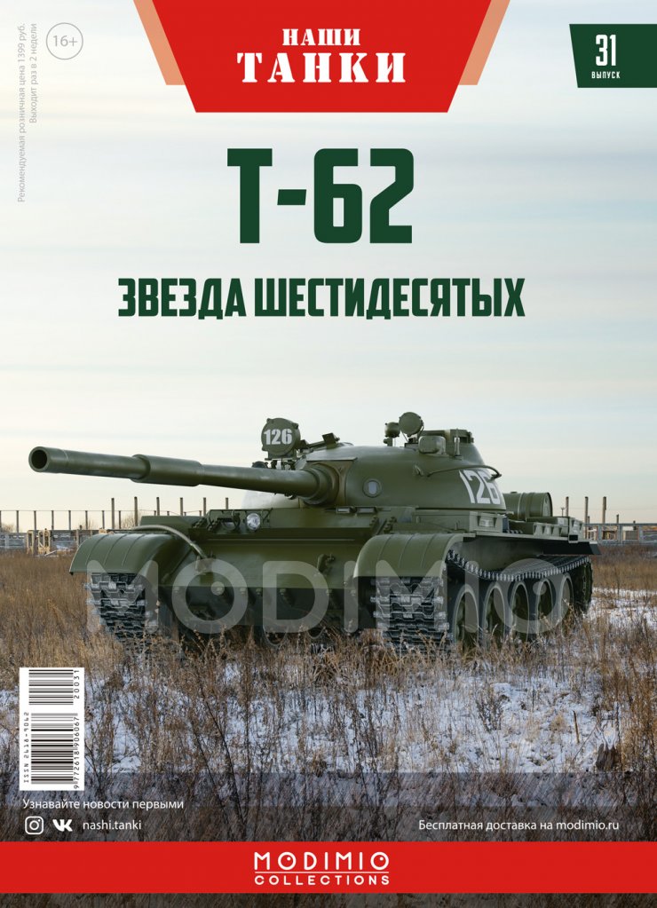 Франция готова поставлять Украине легкие танки – Коммерсантъ