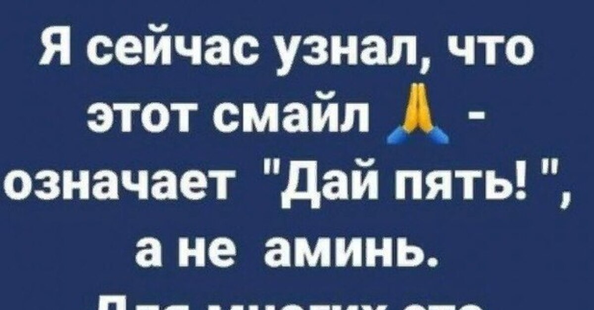 Эмодзи на работе: использовать или нет? | Анастасия Солнцева