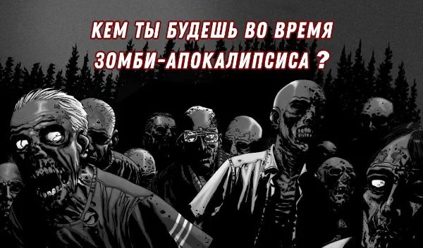 Обои на рабочий стол Зомби апокалипсис в разрушенном городе