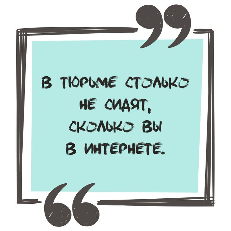 А голову мы дома не забыли! Самые