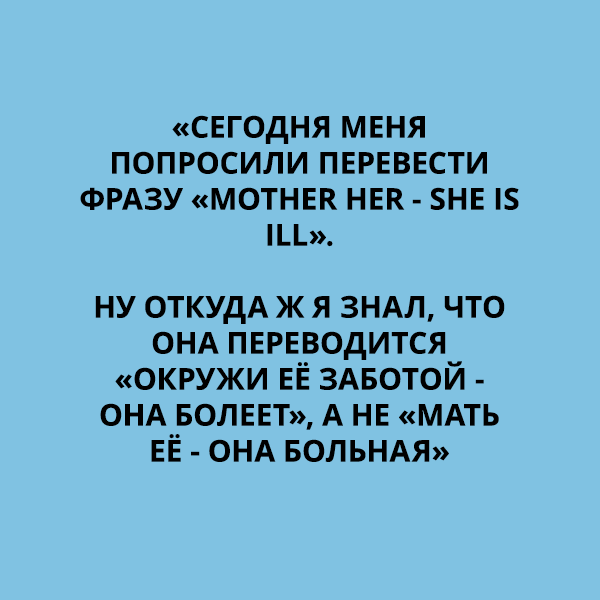 Анекдоты про английский язык в России шутки приколы Jokes