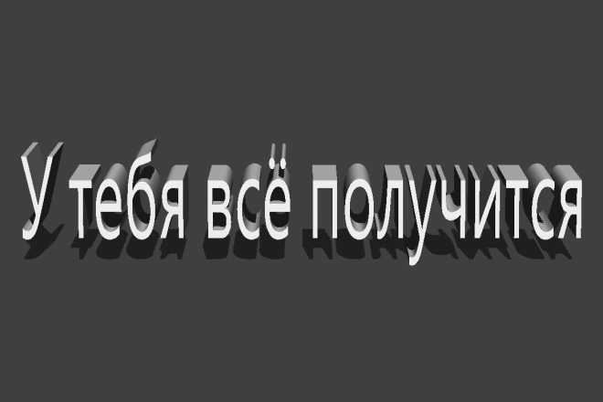 Наклейка интерьерная большая надпись на стену 