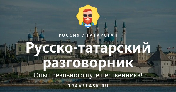 Добрый Вечер На Татарском Языке | TikTok