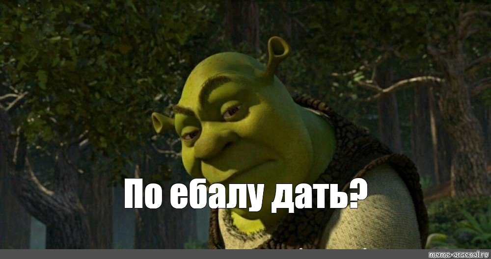 shrek memes