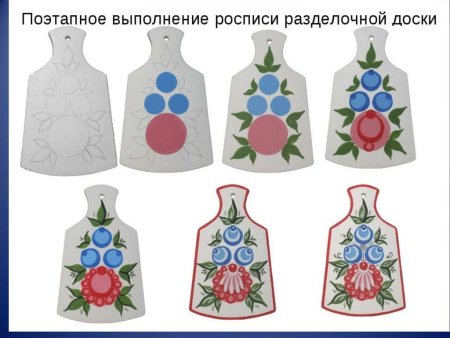 Трафареты досточки для росписи