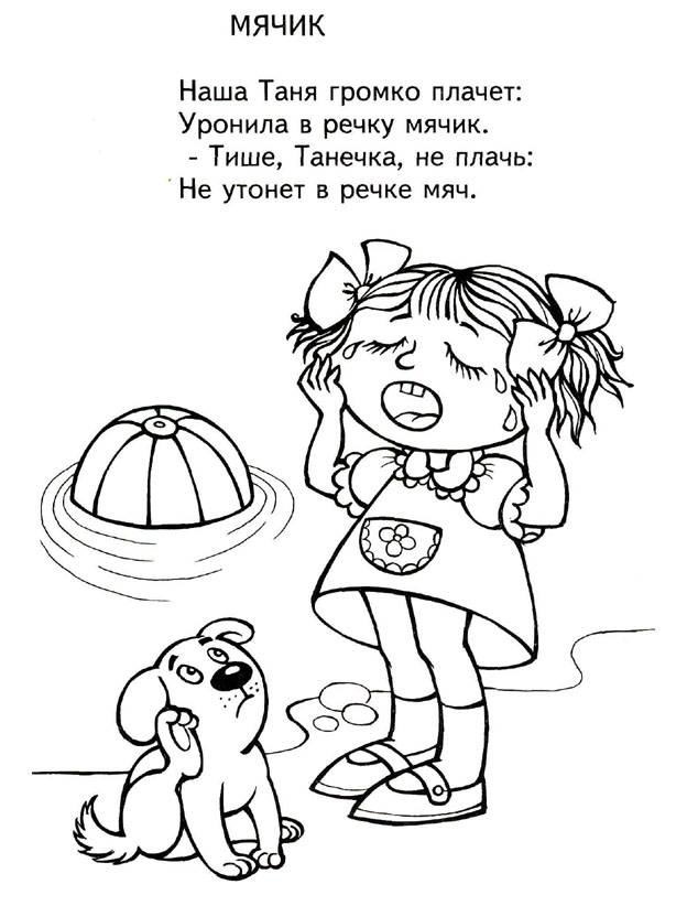 Агния Барто. Игрушки. Иллюстрации Юрия Молоканова 1983