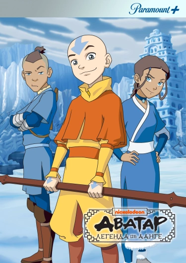 Обои мультфильмы, avatar, , the, last, airbender, аанг