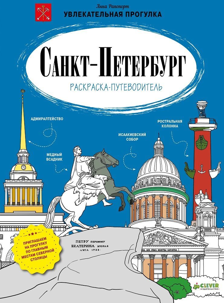 Санкт