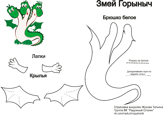 Картинки крылья дракона 