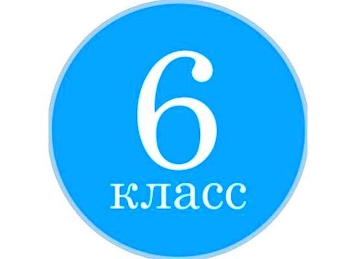 Картинки 6 Класс Красивые – Telegraph