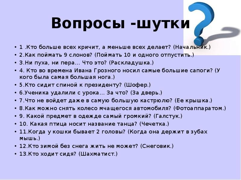 Смешные тесты для друзей