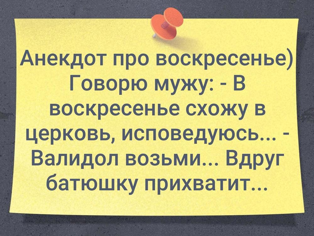 Зимний прикольный веселый доброе утро картинка