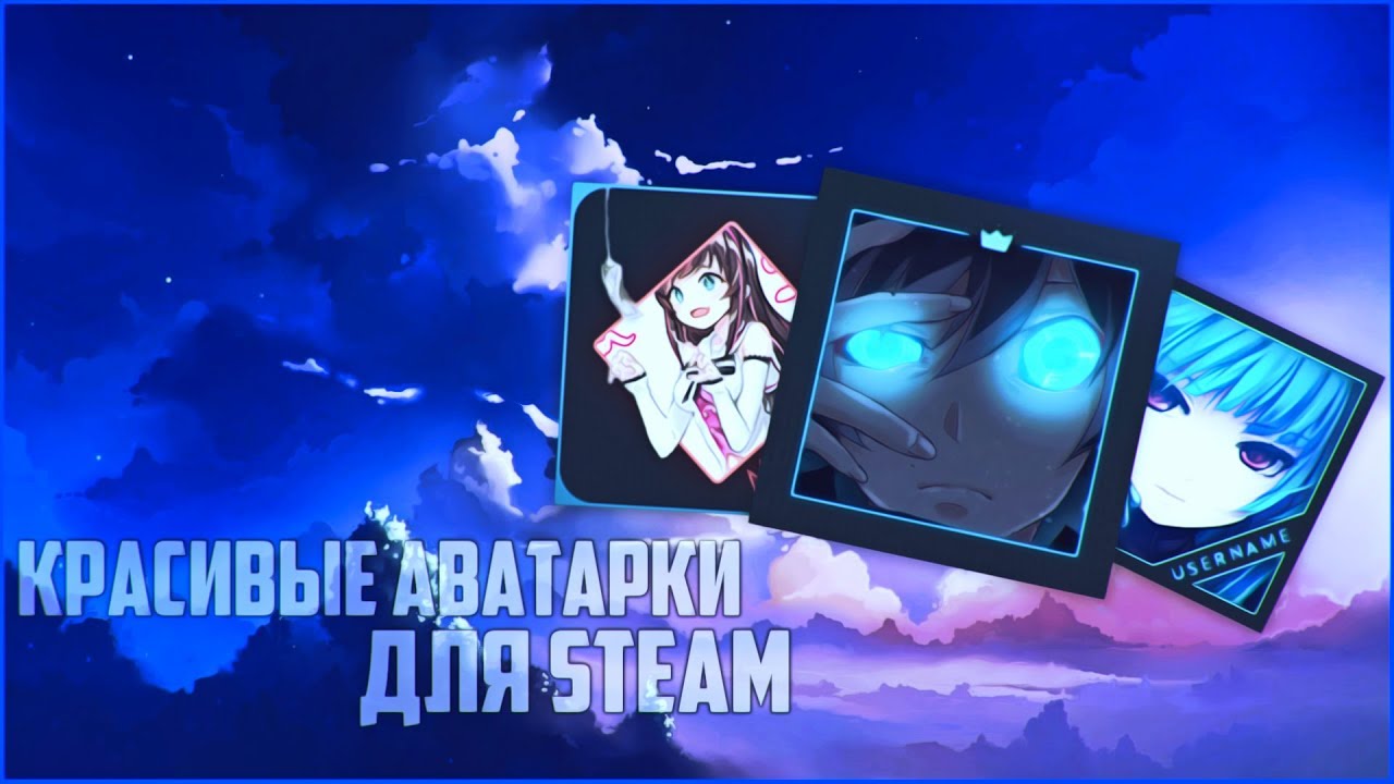 Иллюстрация аватарки STEAM в стиле классика | Illustrators.ru