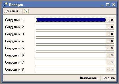 Инструкция по организации пропускного и