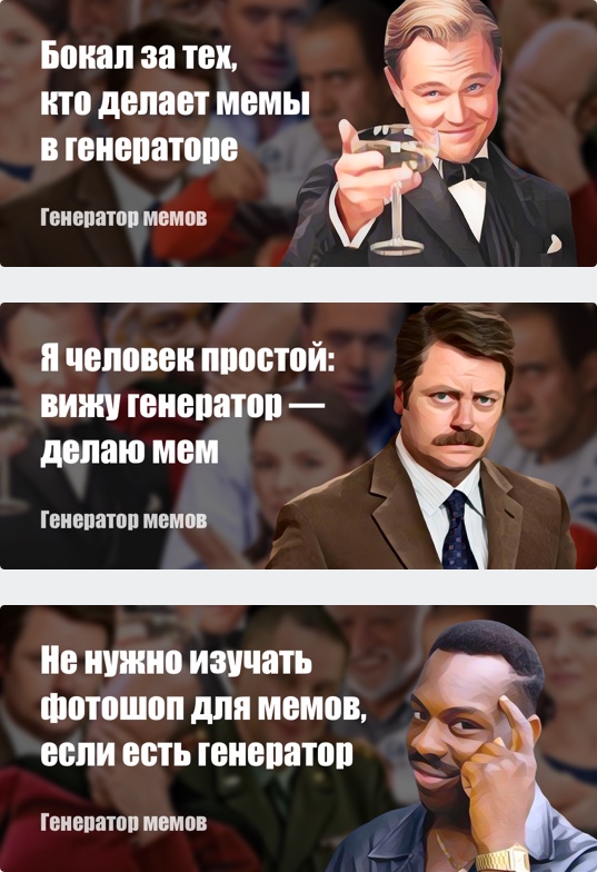 Создавайте вирусные мемы с помощью Andromo AI Meme Generator