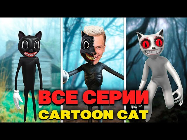 Картун кэт Cartoon cat SCP 30/40 см