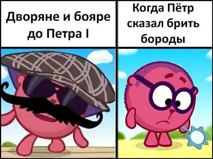 мем смешарики