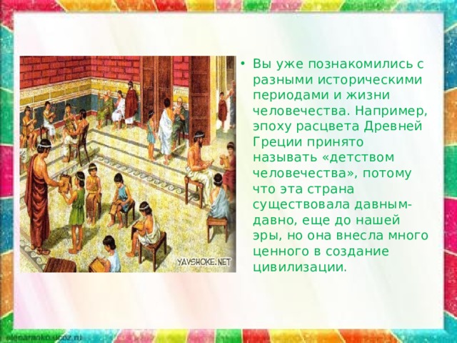 PDF) Археология античного и